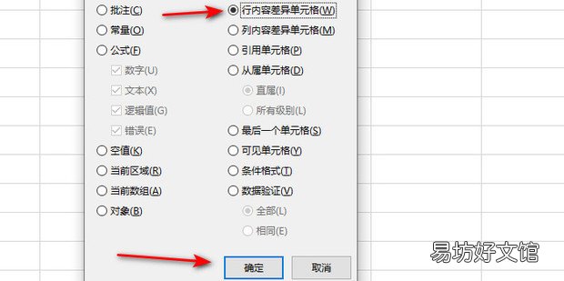 excel中怎么数据对比找不同