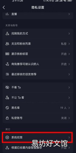 抖音ip属地未知怎么设置