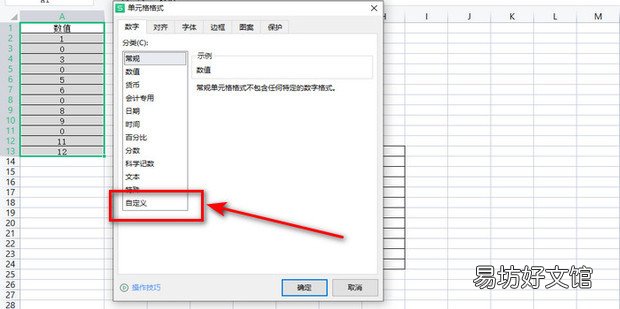 EXCEL中如何将单元格的零替换为短横线