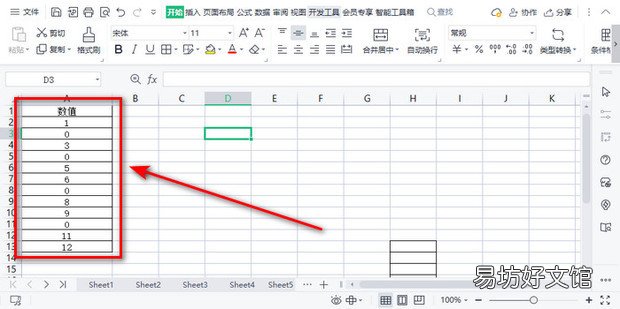 EXCEL中如何将单元格的零替换为短横线