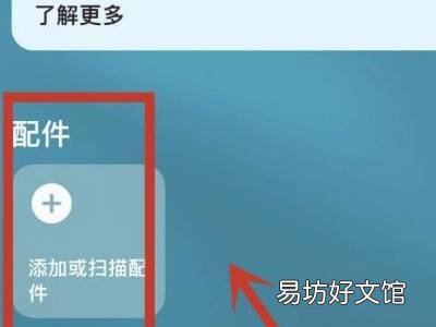 苹果手机如何录入门禁卡