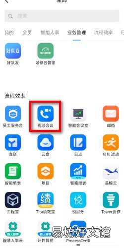 钉钉录制的视频在哪里查看