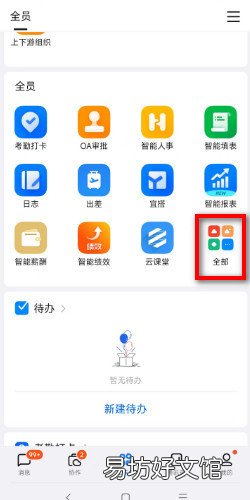 钉钉录制的视频在哪里查看