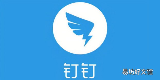 钉钉录制的视频在哪里查看