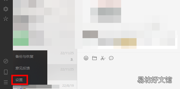 电脑微信接收文件存在哪里