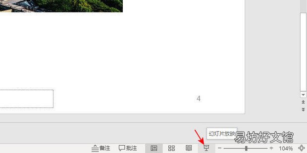 ppt备注内容只让自己看到