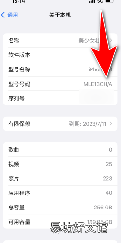苹果手机怎么鉴别正品