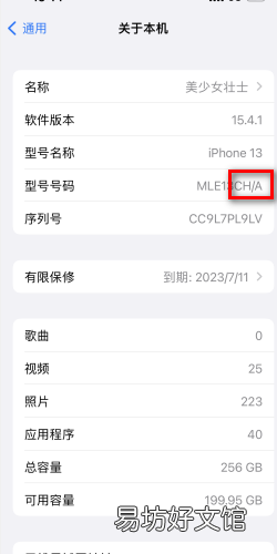 苹果手机怎么鉴别正品