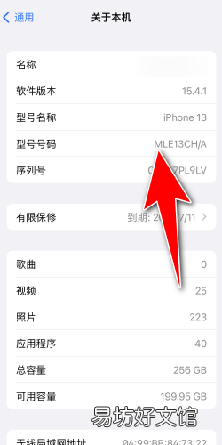 苹果手机怎么鉴别正品