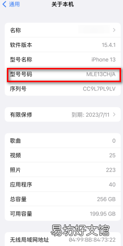 苹果手机怎么鉴别正品