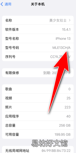 苹果手机怎么鉴别正品