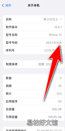 苹果手机怎么鉴别正品