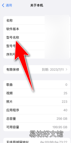 苹果手机怎么鉴别正品