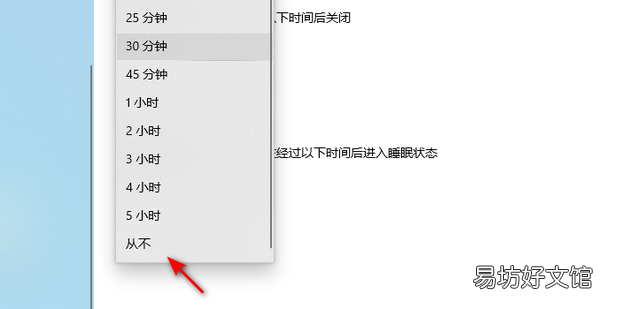 电脑屏幕怎么保持一直亮不黑屏
