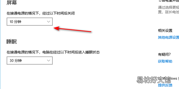 电脑屏幕怎么保持一直亮不黑屏