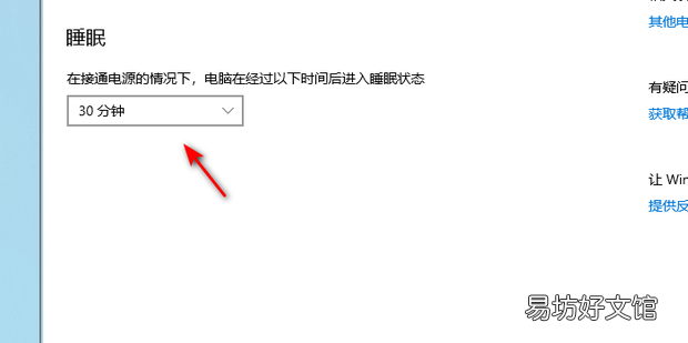 电脑屏幕怎么保持一直亮不黑屏