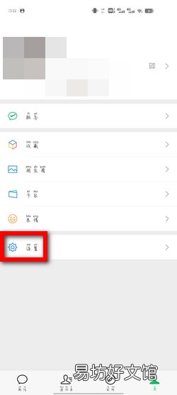 vivo手机微信没声音怎么回事