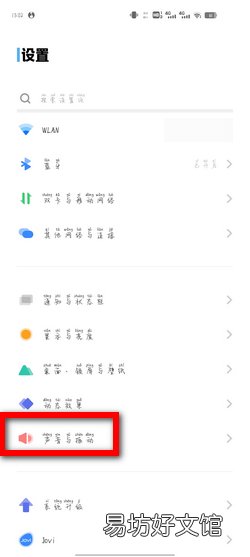 vivo手机微信没声音怎么回事
