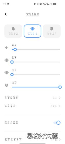 vivo手机微信没声音怎么回事