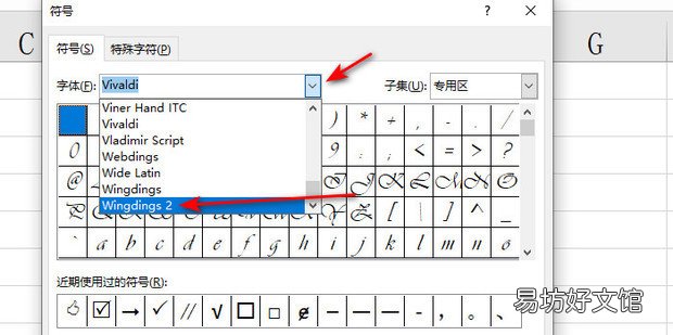 Excel中怎么打出×