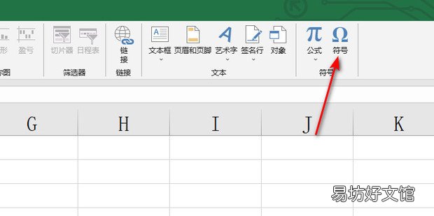 Excel中怎么打出×
