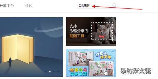 360极速浏览器怎么设置自动刷新