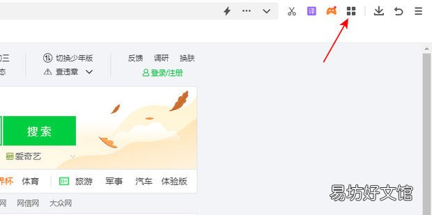 360极速浏览器怎么设置自动刷新
