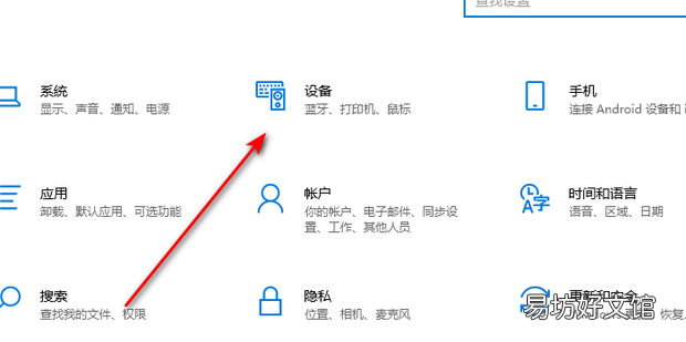 电脑双屏下如何设置鼠标移动方向