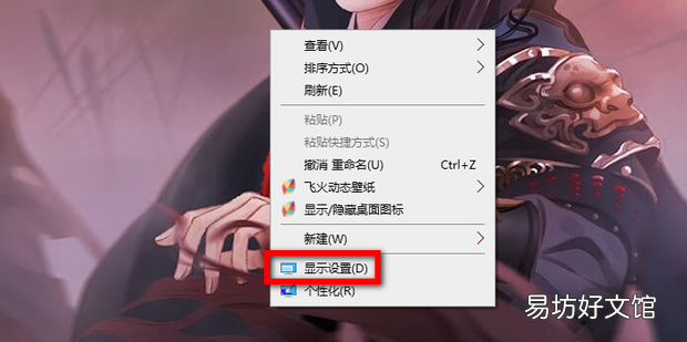 电脑双屏下如何设置鼠标移动方向
