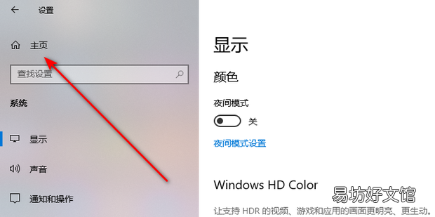 电脑双屏下如何设置鼠标移动方向