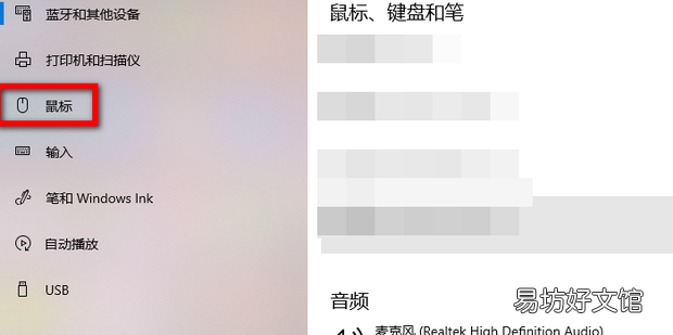 电脑双屏下如何设置鼠标移动方向