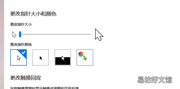 电脑双屏下如何设置鼠标移动方向