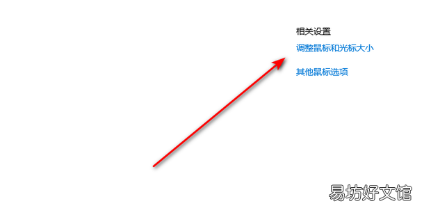 电脑双屏下如何设置鼠标移动方向