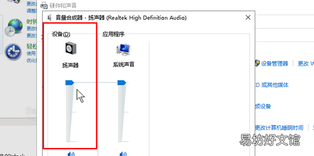 在电脑中如何调整音量