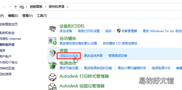 在电脑中如何调整音量