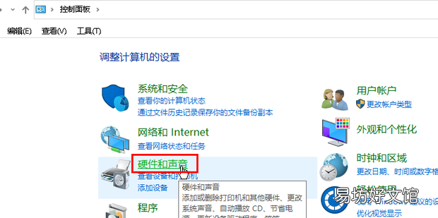 在电脑中如何调整音量