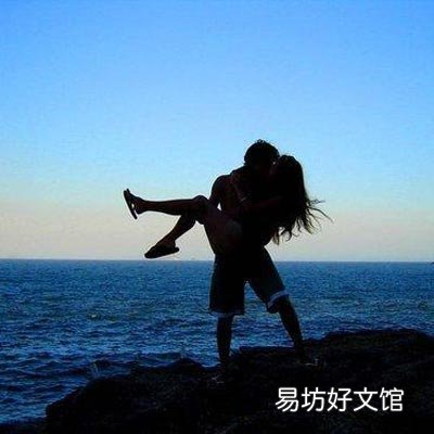 选这种男人你一定会幸福一生