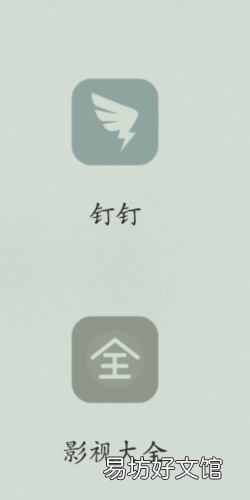 钉钉怎么更换字体颜色
