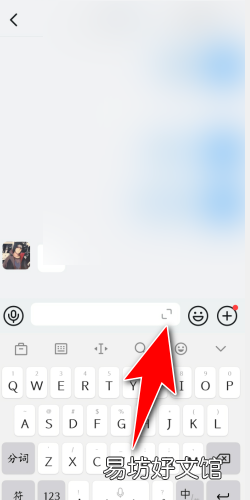 钉钉怎么更换字体颜色