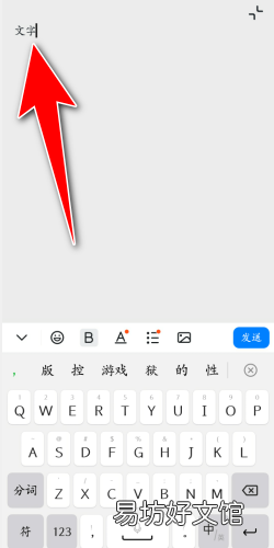 钉钉怎么更换字体颜色