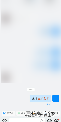 钉钉怎么更换字体颜色