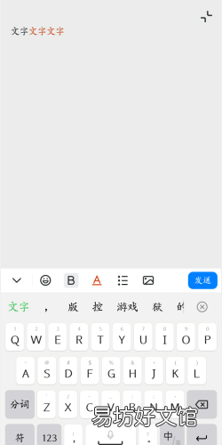 钉钉怎么更换字体颜色