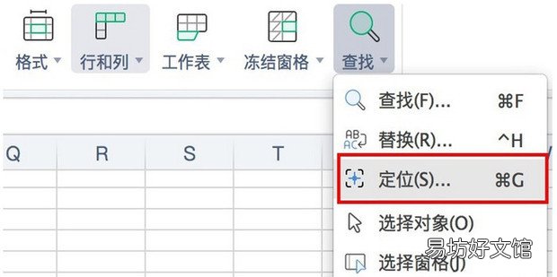 如何在excel中快速删除空值