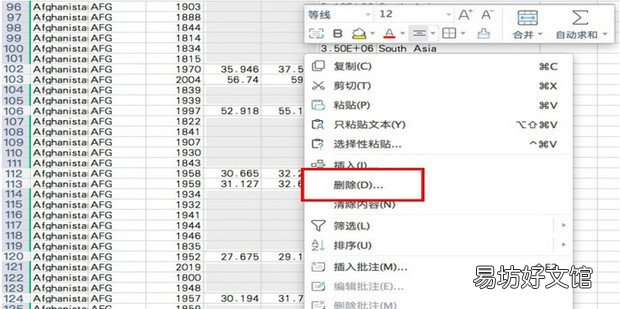 如何在excel中快速删除空值