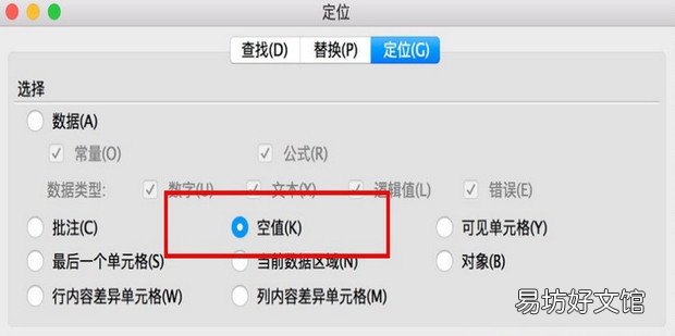 如何在excel中快速删除空值