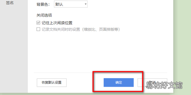 wps中打开的PDF文档底色变绿了怎么办