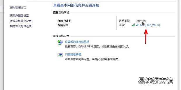 电脑wifi密码在哪里看