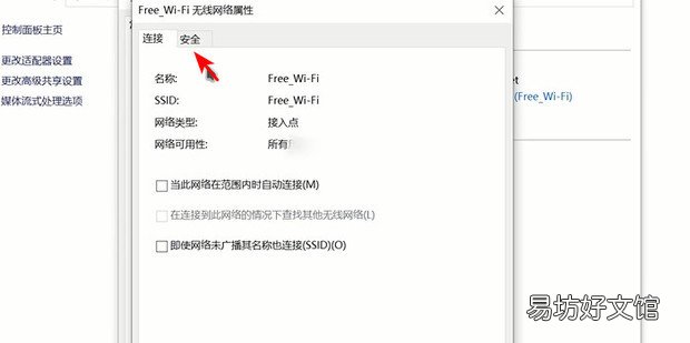 电脑wifi密码在哪里看