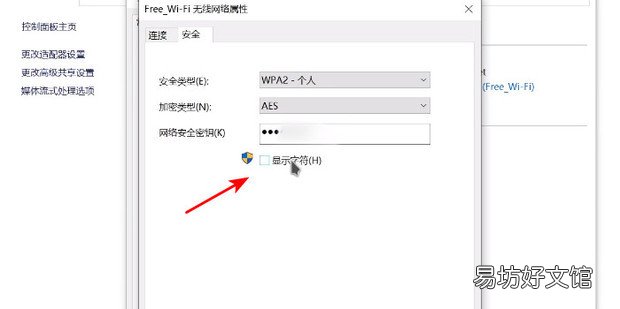 电脑wifi密码在哪里看