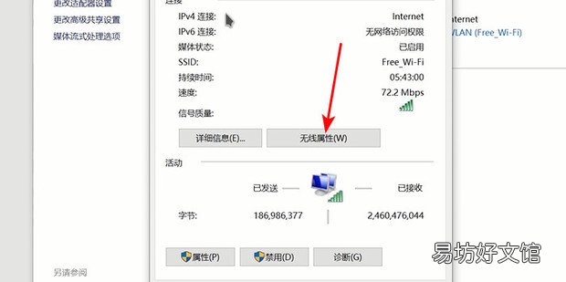 电脑wifi密码在哪里看